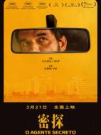 電影密探海報