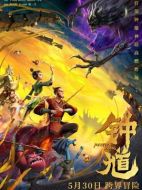 鐘馗