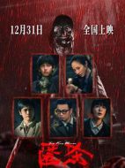 匿殺