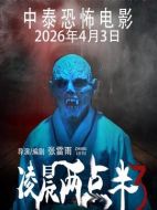 凌晨兩點(diǎn)半3