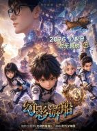 電影幻影游船海報