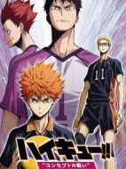 排球少年劇場版：觀念之戰