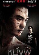 鬼虐殺