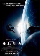 地心引力