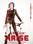 攻殼機動隊：崛起3