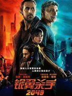 銀翼殺手2049