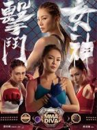 擊斗女神