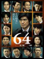 昭和64年 后篇