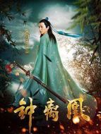 鐘離凰