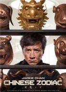 十二生肖
