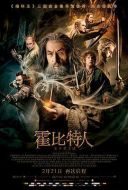 霍比特人2：史矛革之戰