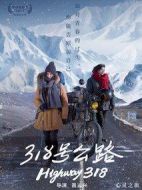 318號公路
