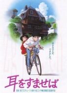 側耳傾聽（國語）