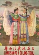 梁山伯與祝英臺