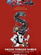 創客兄弟