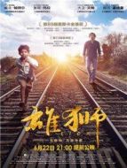 雄獅 國語版