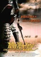 心跳戈壁