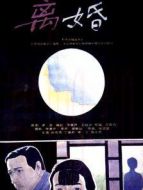 離婚