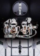 腦殺直播游戲