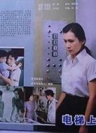 電梯上