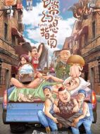日常幻想指南