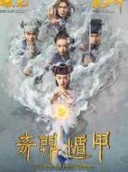 電影奇門遁甲海報