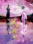 關關雎鳩