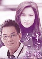 今年一定要嫁