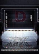 電商時代
