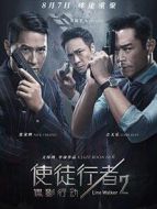 使徒行者2:諜影行動