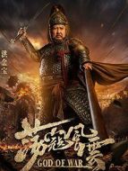 蕩寇風云