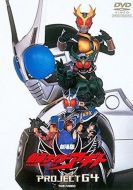 假面騎士亞極陀 劇場版 G4計劃