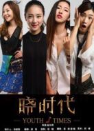曉時代