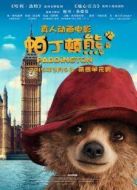 帕丁頓熊
