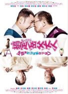 搞定岳父大人