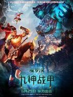 暹羅決:九神戰甲