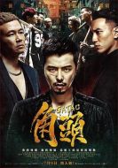 電影角頭海報