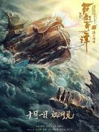 古劍奇譚之流月昭明