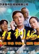 瘋狂制“騙”人