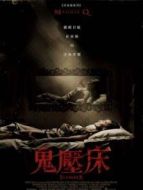 蟄伏
