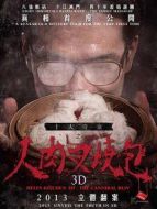 新人肉叉燒包