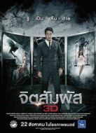 靈觸 3D