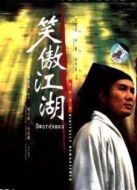 電影笑傲江湖（1990）海報