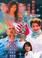 電影千基變海報