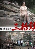 三抬鎮(zhèn)