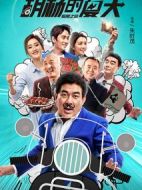 胡楊的夏天