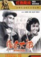 康莊大道