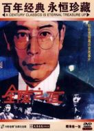 金陵之夜