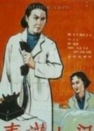 春滿人間
