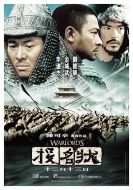 電影投名狀海報